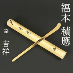 2026年最新】宝林寺 積應和尚の人気アイテム - メルカリ