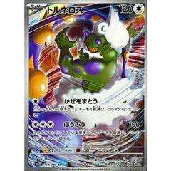 PSA10】ボルトロス ランドロス トルネロス AR 3連番 - メルカリ