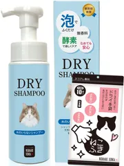 【獣医師推奨】 ネコアレ専科 ドライシャンプー 手袋付き 猫 水のいらない シャンプー 無香料 200mlのサムネイル