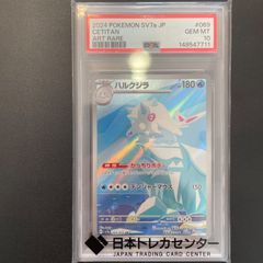 PSA10 ゲッコウガ&ゾロアークGX 【タッグオールスターズ】 072/173 RR