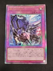遊戯王 霆王の閃光 レリーフ アルティメットレア - メルカリ