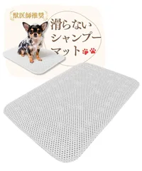 [Simple joys] 犬 シャンプー 滑り止めマット 吸盤42個 足洗い お風呂 浴槽 洗面所 速乾 クッション 柔らか PVC 70×40cm 小型犬 中型犬 トリミング対応 (ホワイト)のサムネイル
