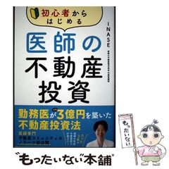 中古】 マシュマロのおいしい算数 （くもんのまんが・おもしろ大事典