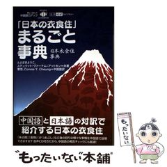 中古】 マシュマロのおいしい算数 （くもんのまんが・おもしろ大事典
