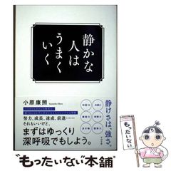 中古】 マシュマロのおいしい算数 （くもんのまんが・おもしろ大事典