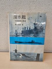 海上自衛隊 兵術同好会 波濤 通巻10号 - メルカリ