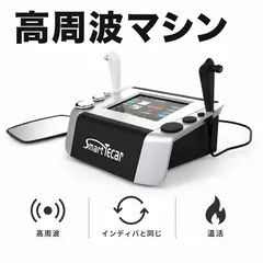 2026年最新】ラジオ波 業務用の人気アイテム - メルカリ