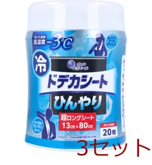 エリエール ドデカシート ひんやり 超ロングシート ボトル本体 20枚入 3セットのサムネイル