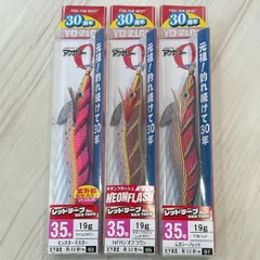 【アウトレット品】デュエル ヨーヅリ　アオリーQ 30周年カラー 3.5号 3本セット　モンスターマスター・NFRジオブラウン・ムカシーノレッドのサムネイル
