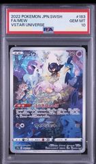 ゲンガー SR PSA10 ワイルドフォース ポケモンカード 鑑定品 psa10 ゲンガーex SR [SV5K 088/071](拡張パック「ワイルドフォース