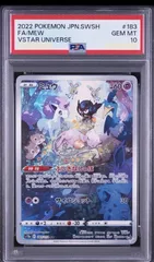【PSA10】ミュウ AR 183（VSTARユニバース） ポケモンカード【鑑定品/大人気AR】
