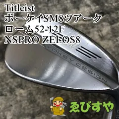 2026年最新】ボーケイ sm8 52の人気アイテム - メルカリ