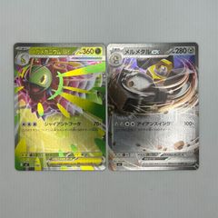 メガメガニウムex ベイリーフ チコリータ スタートデッキ100 - メルカリ