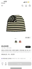 アンボンソサエティ フラグ リバーシブル ニット ビーニーのサムネイル