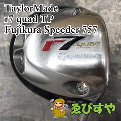 激飛び】ハヤブサ 10.5度 高反発仕様 ハイパースピードファルコン 限定