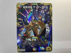 龍風混成 ザーディクリカ レア 金トレジャー - メルカリ
