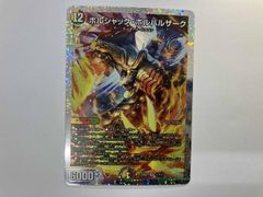 ボルシャックボルバルザーク シークレット 秘1 ダイヤ - メルカリ ボルシャックボルバルザーク シークレット 秘1 ダイヤ - メルカリ