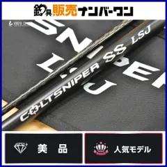 2026年最新】コルトスナイパー ss lsjの人気アイテム - メルカリ