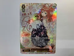 (ホロ)気づけた想い 中野 五月(サイン) SSP ヴァイスシュヴァルツ　五等分の花嫁のサムネイル