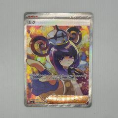 ぶんぶん蜂の子様 ムク SAR M5 117/081 ポケモンカードゲーム - メルカリ