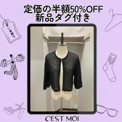 【8月売尽くしセール】定価の半額【LIMITED CLEARANCE】定価12100円 セモア カーディガン Fのサムネイル
