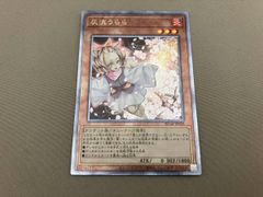 遊戯王 灰流うらら 25thシークレットレア クオシク 元絵 - メルカリ