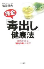 ディスク未開封☆整体DVD【手技道 腰痛療法 腹部八反応点】村松努