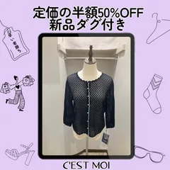 【8月売尽くしセール】定価の半額【LIMITED CLEARANCE】定価13200円 セモア カーディガン Fのサムネイル