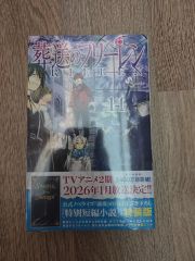 P*O様 葬送のフリーレン 初版 4巻 bgs9.2 - メルカリ
