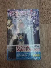 2026年最新】葬送のフリーレン 全巻 特装版の人気アイテム - メルカリ