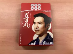 2026年最新】dvd 真田丸の人気アイテム - メルカリ