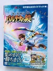 九怨 公式コンプリートガイド PS2 ブック 攻略本 初版 帯 Kuon 
