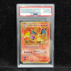 2026年最新】リザードン 25th psaの人気アイテム - メルカリ