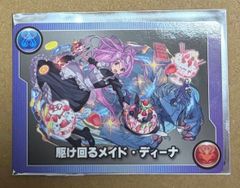 イベント限定】パズドラ モンスターメモリー 駆け回るメイド・ディーナ