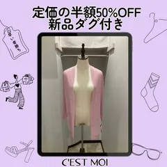 【8月売尽くしセール】定価の半額【LIMITED CLEARANCE】定価10890円 セモア カーディガン Fのサムネイル