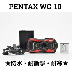 ペンタックス PENTAX WG-10 防水・耐衝撃・耐寒性能を持つアウトドア向けコンパクトデジタルカメラのサムネイル