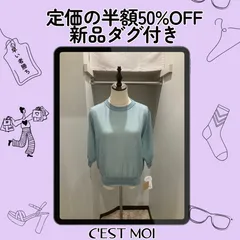 【8月売尽くしセール】定価の半額【LIMITED CLEARANCE】定価16390円 セモア カーディガン Fのサムネイル