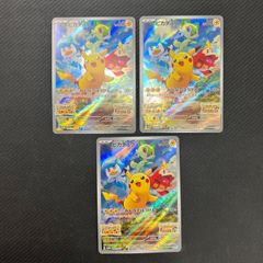ピカチュウ：パッケージ版『ポケットモンスター スカーレット