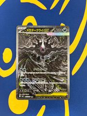 メガダークライex SAR M 拡張パック アビスアイ ポケモンカード Mega