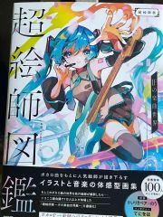 男性向 一般 同人誌 Etude 25 / しらたま / しらたまこ - メルカリ