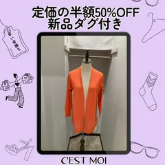 【8月売尽くしセール】定価の半額【LIMITED CLEARANCE】定価17600円 セモア 和紙混 カーディガン Fのサムネイル