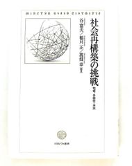 絶滅星群の伝説 宇宙史シリーズ 4 清水 義範 角川春樹事務所 - メルカリ