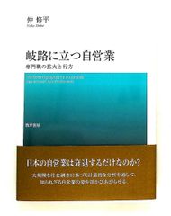 【中古】 絶滅星群の伝説/角川春樹事務所/清水義範 絶滅星群の伝説 宇宙史シリーズ 4 清水 義範 角川春樹事務所 - メルカリ