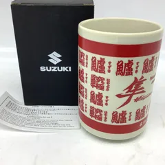 2026年最新】聖杯 スズキの人気アイテム - メルカリ