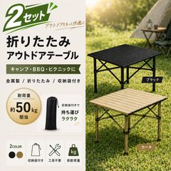 アウトドアテーブル チェアセット 折りたたみ キャンプテーブル
