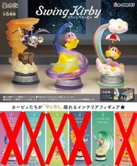 星のカービィ Swing Kirby ソードカービィ 単品 リーメント フィギュア 内袋未開封 スウィング カービイのサムネイル