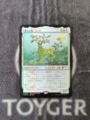 MTG 跳ねる春、ベーザ 日本語版 非 FOIL - メルカリ