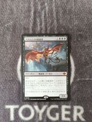 MTG アクロゾズの放血者 プロモ 日本語版 一枚 - メルカリ