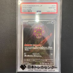 PSA9ニューラ ○ 拡張パック第3弾 海からの風 069/087 - メルカリ