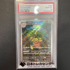 PSA10 ナッシー AR ポケモンカード - メルカリ